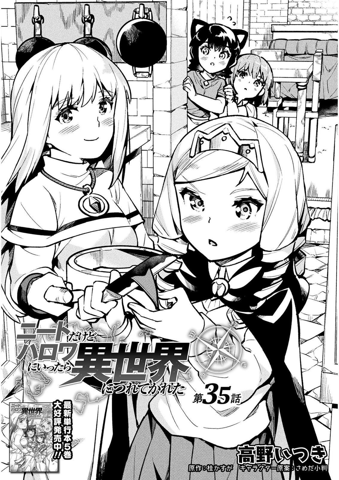 Neet Dakedo Hello Work Ni Ittara Isekai Ni Tsuretekareta Chapter 35 - Page 1