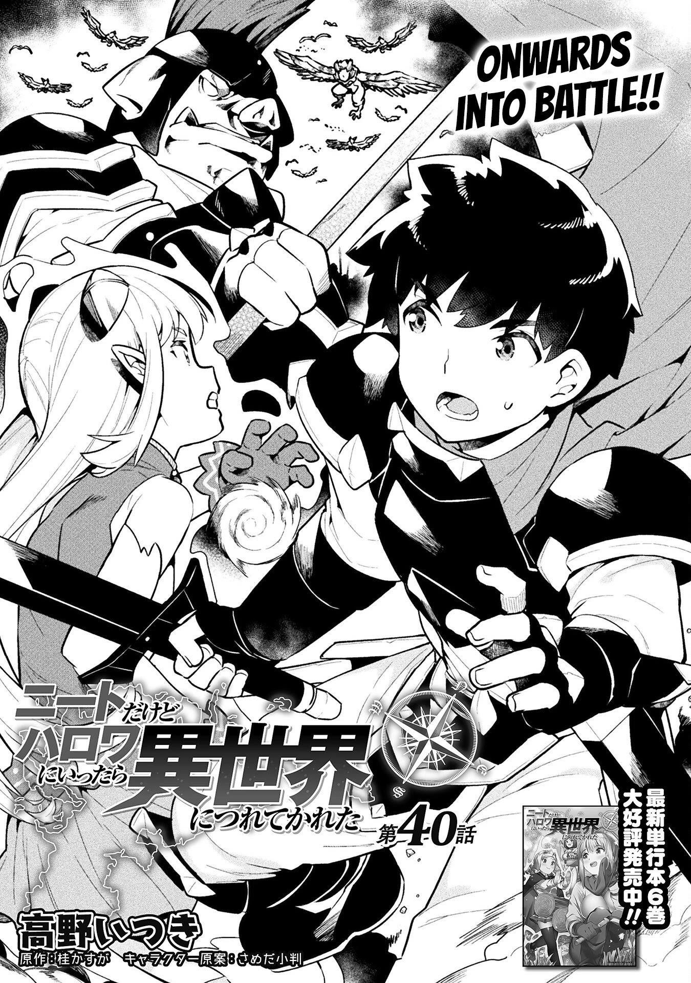 Neet Dakedo Hello Work Ni Ittara Isekai Ni Tsuretekareta Chapter 41 - Page 1