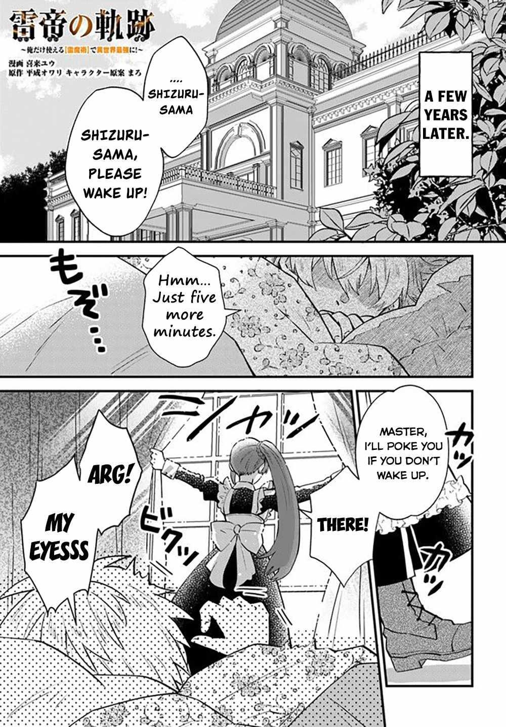 Path of the Thunder Emperor ~Becoming the Strongest in Another World With [Thunder Magic] Which Only I Can Use!~ Chapter 2 - Page 1