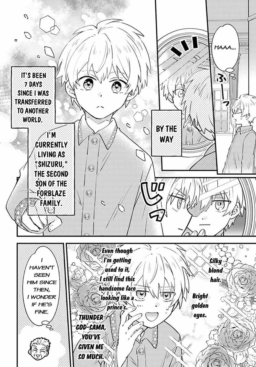 Path of the Thunder Emperor ~Becoming the Strongest in Another World With [Thunder Magic] Which Only I Can Use!~ Chapter 2 - Page 4