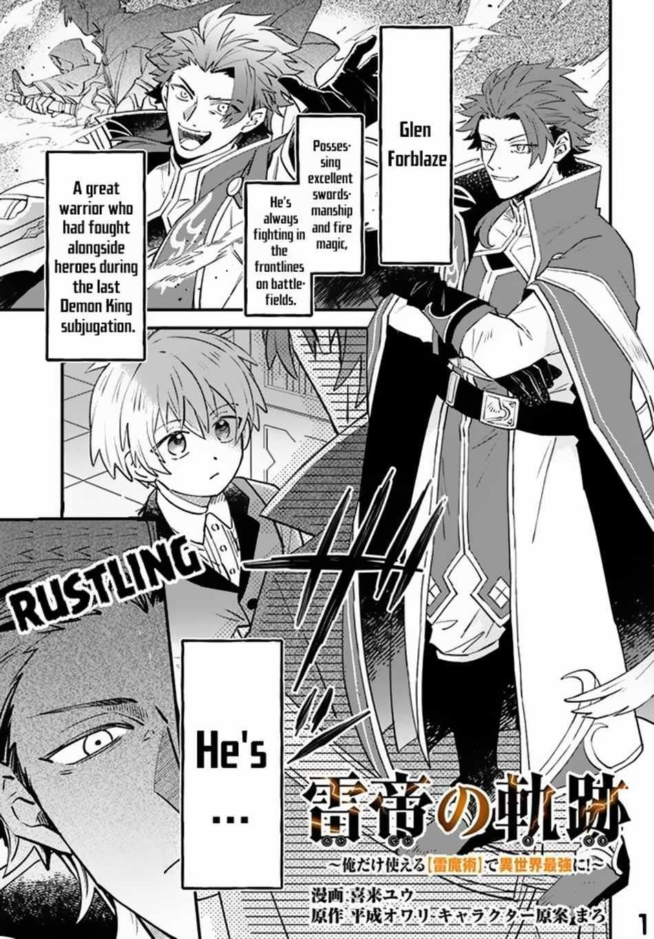 Path of the Thunder Emperor ~Becoming the Strongest in Another World With [Thunder Magic] Which Only I Can Use!~ Chapter 3 - Page 1