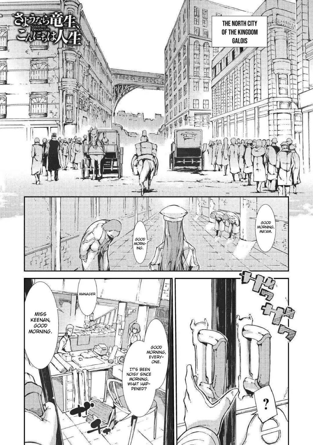 Sayounara Ryuusei, Konnichiwa Jinsei Chapter 31 - Page 1