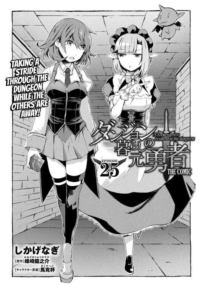 Dungeon Kurashi No Moto Yuusha Chapter 25 - Page 1