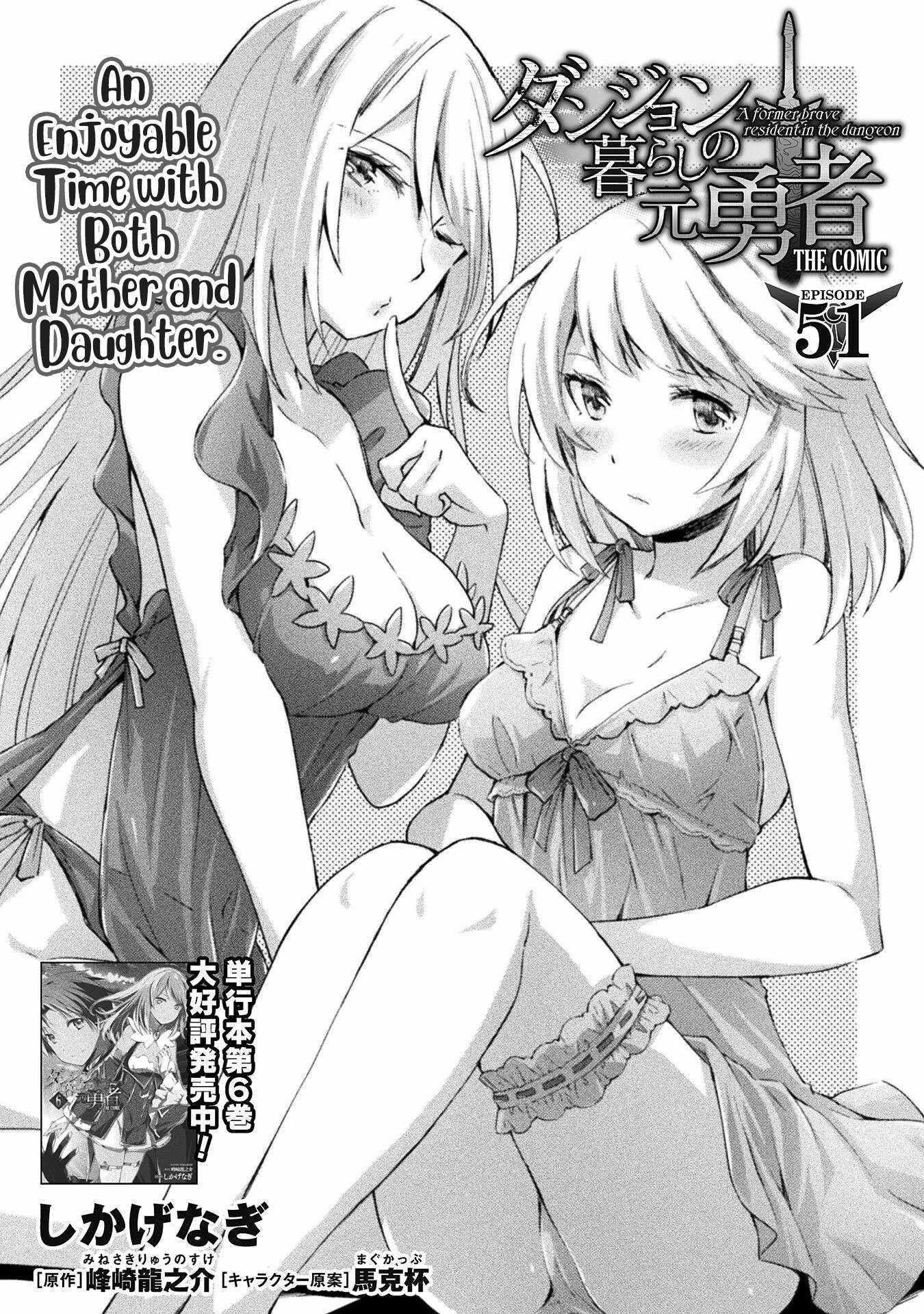 Dungeon Kurashi No Moto Yuusha Chapter 51 - Page 1