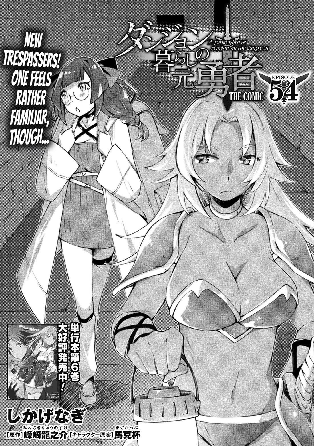 Dungeon Kurashi No Moto Yuusha Chapter 54 - Page 1