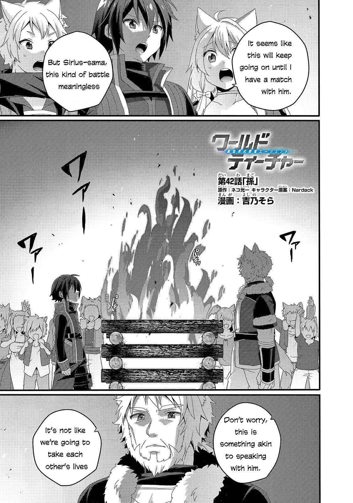 World Teacher – Isekaishiki Kyouiku Agent Chapter 42 - Page 1