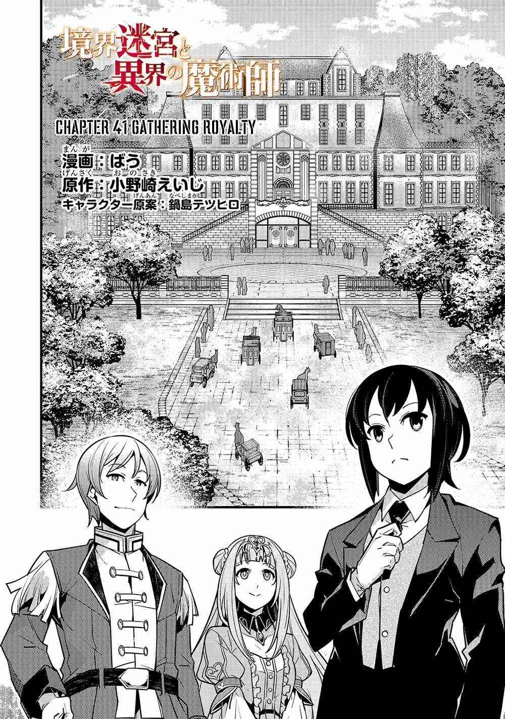 Kyoukai Meikyuu To Ikai No Majutsushi Chapter 41 - Page 2