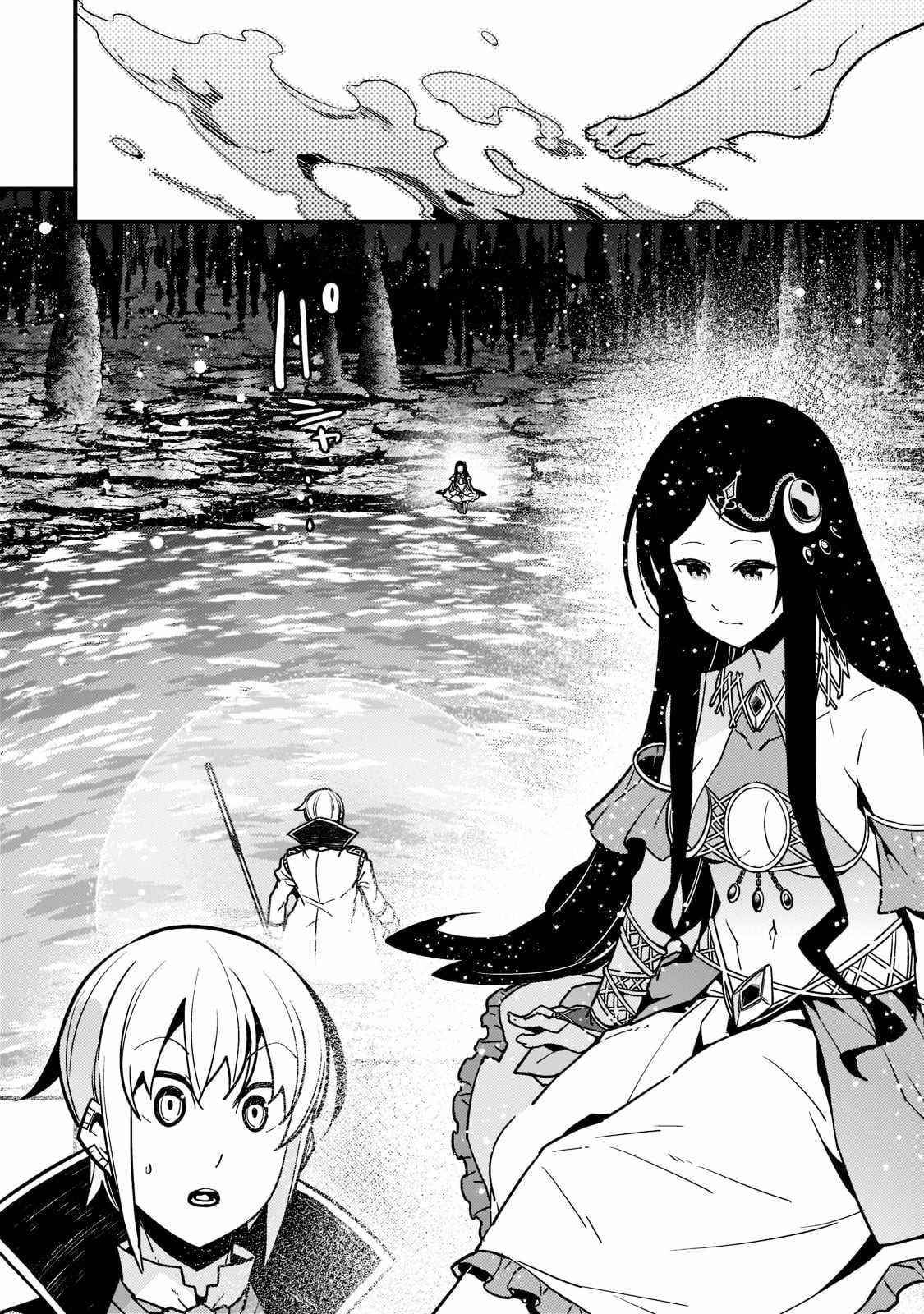 Kyoukai Meikyuu To Ikai No Majutsushi Chapter 46 - Page 18