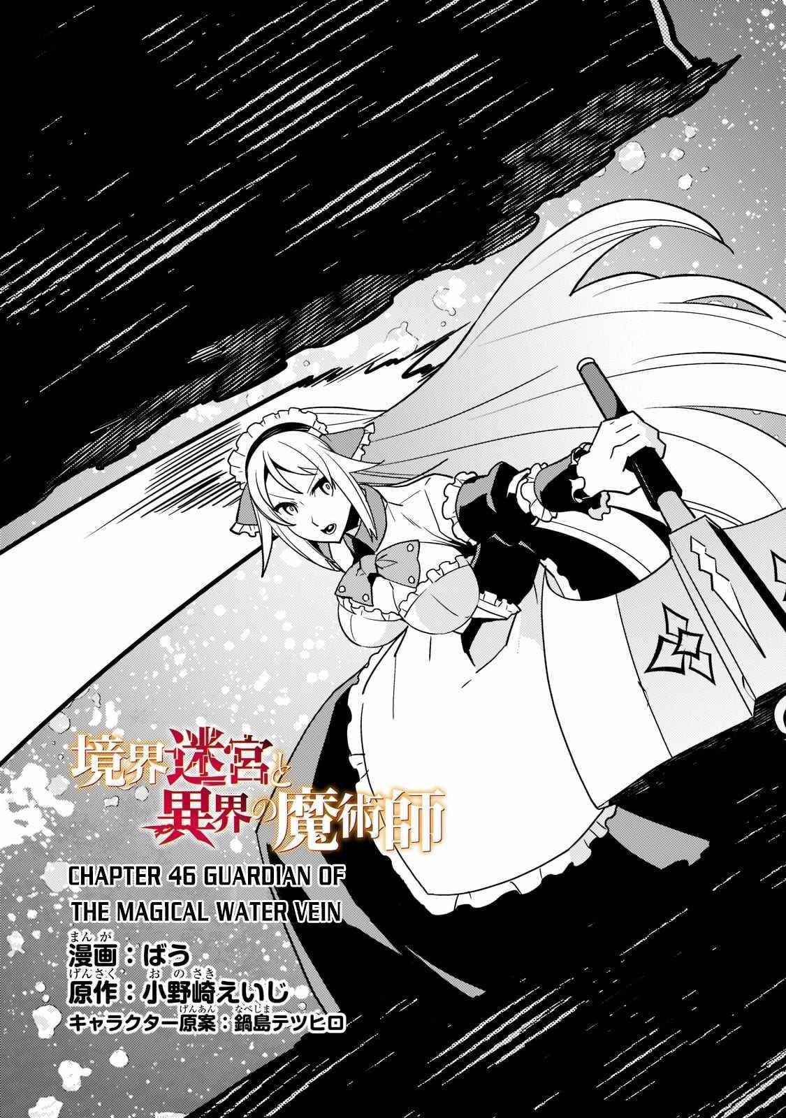 Kyoukai Meikyuu To Ikai No Majutsushi Chapter 46 - Page 4