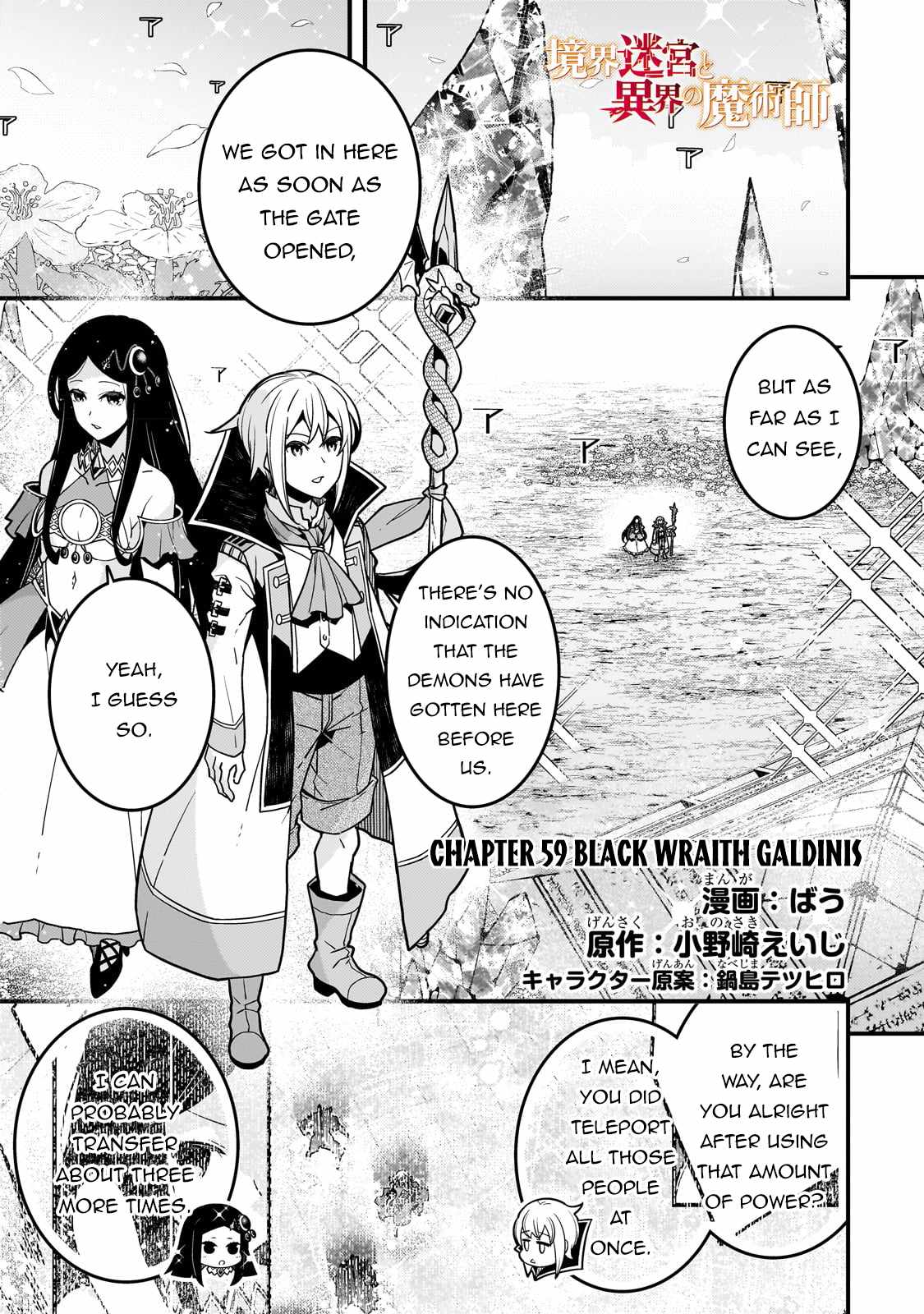 Kyoukai Meikyuu To Ikai No Majutsushi Chapter 59 - Page 1