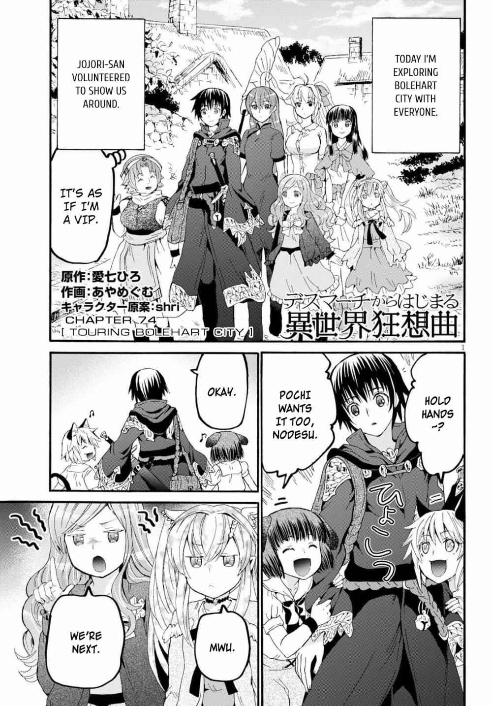 Death March Kara Hajimaru Isekai Kyousoukyoku Chapter 74 - Page 1