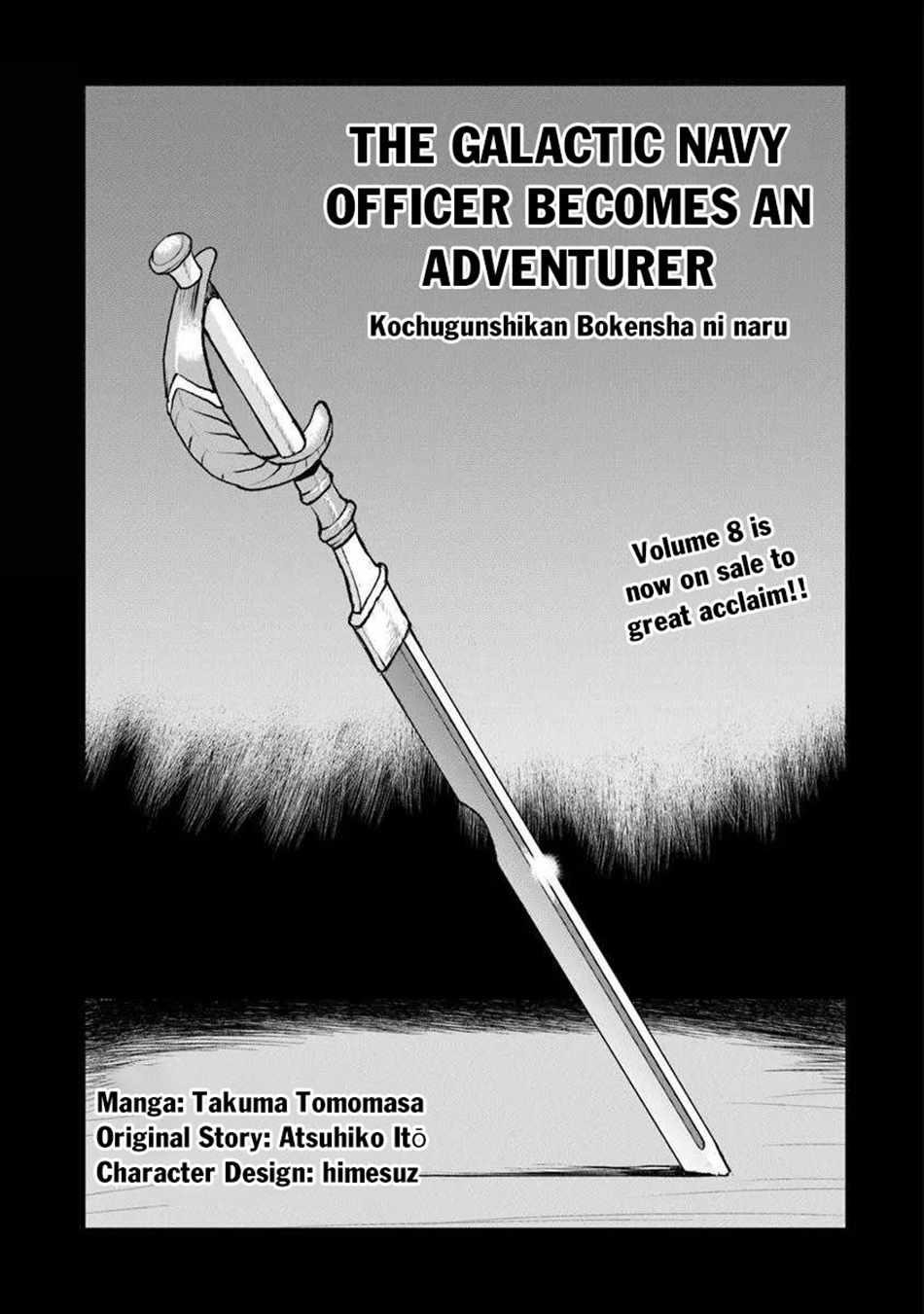 The Galactic Navy Officer Becomes An Adventurer Chapter 54.1 - Page 1