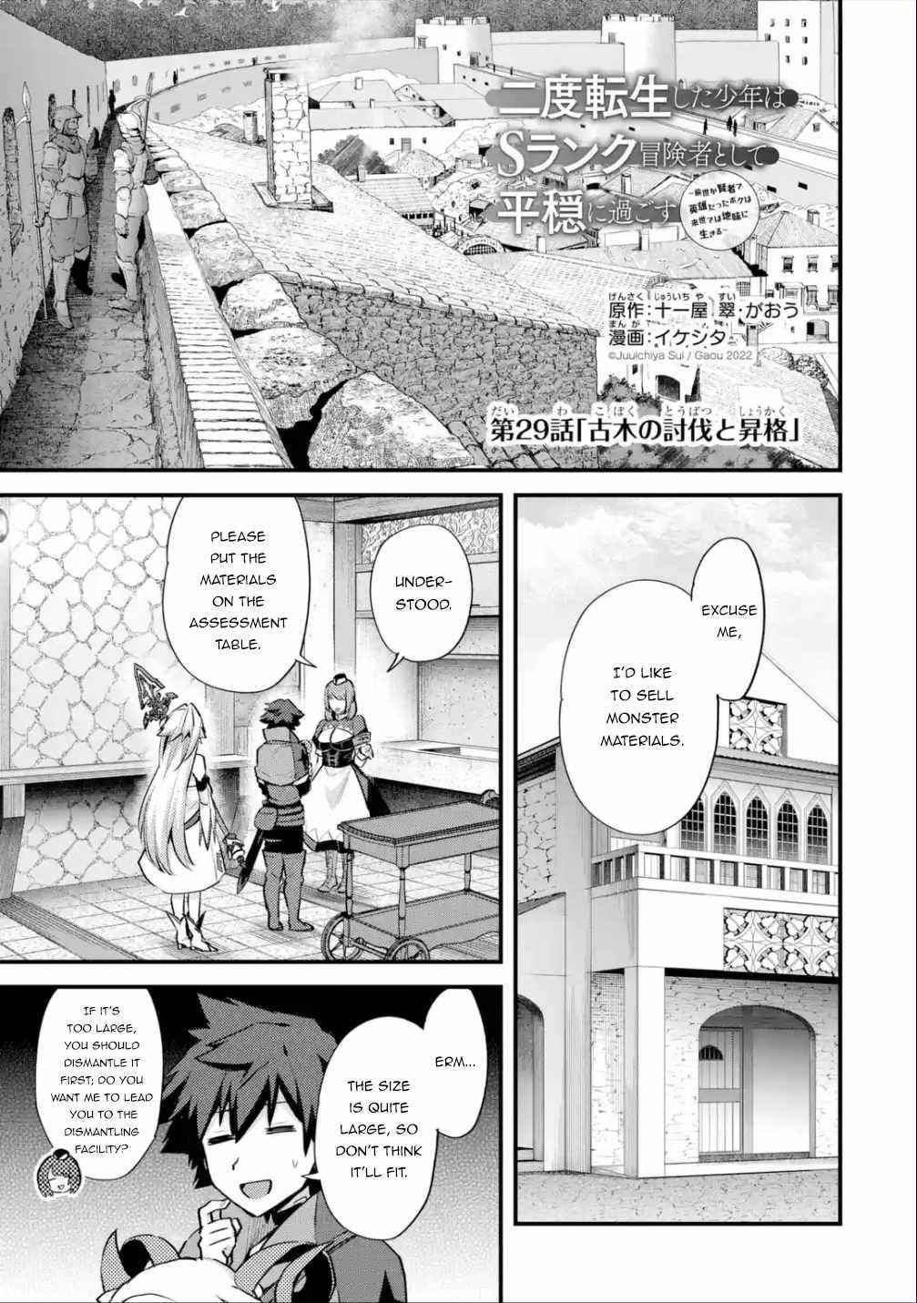 A Boy Who Has Been Reincarnated Twice Spends Peacefully as an S-Rank Adventurer Chapter 29.1 - Page 1