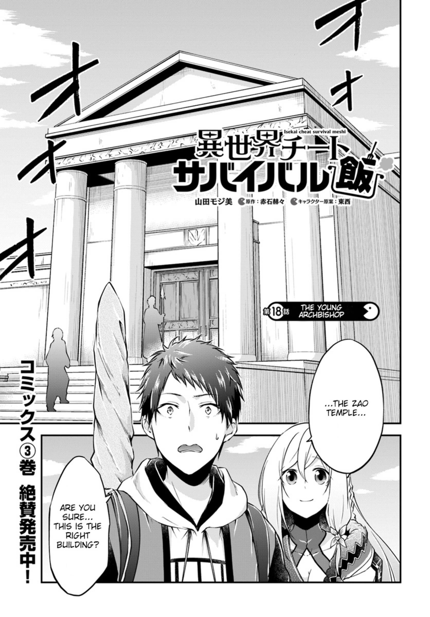 Isekai Cheat Survival Meshi Chapter 18 - Page 1