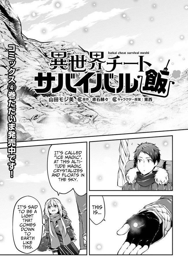 Isekai Cheat Survival Meshi Chapter 22 - Page 3