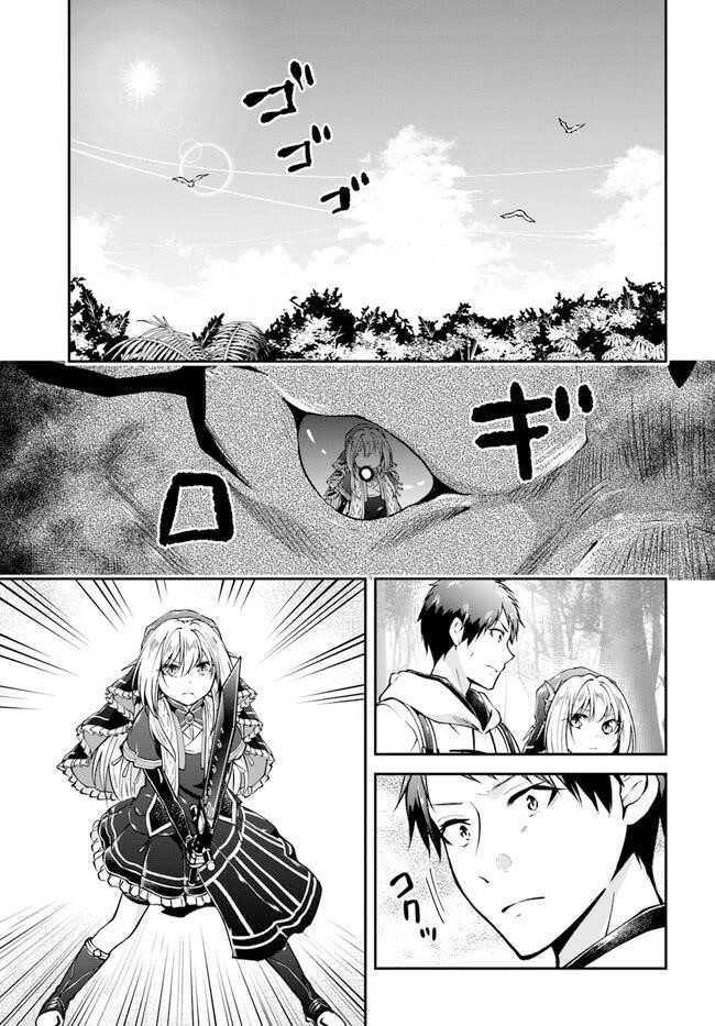 Isekai Cheat Survival Meshi Chapter 55 - Page 13