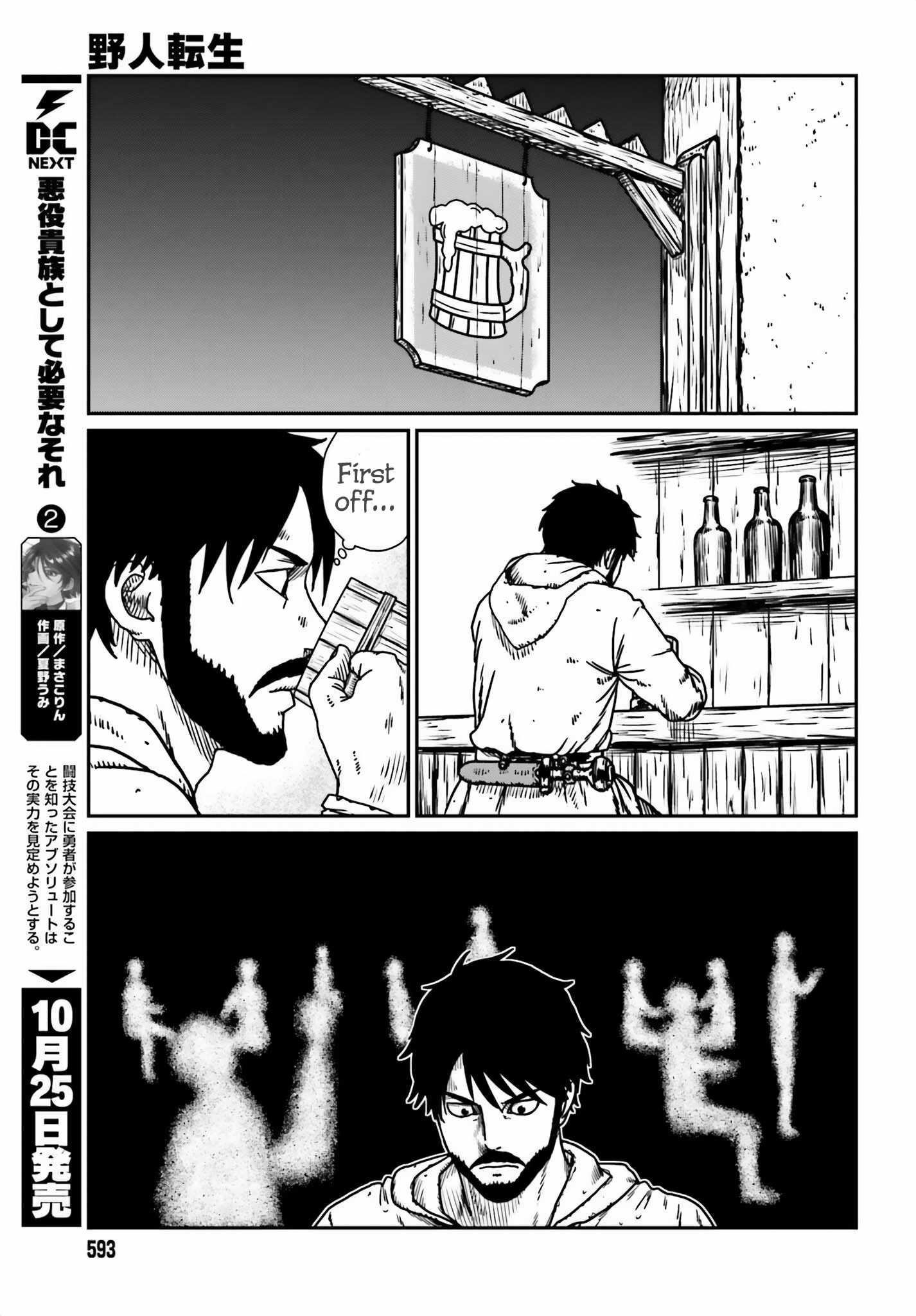 Yajin Tensei: Karate Survivor in Another World Chapter 54 - Page 13