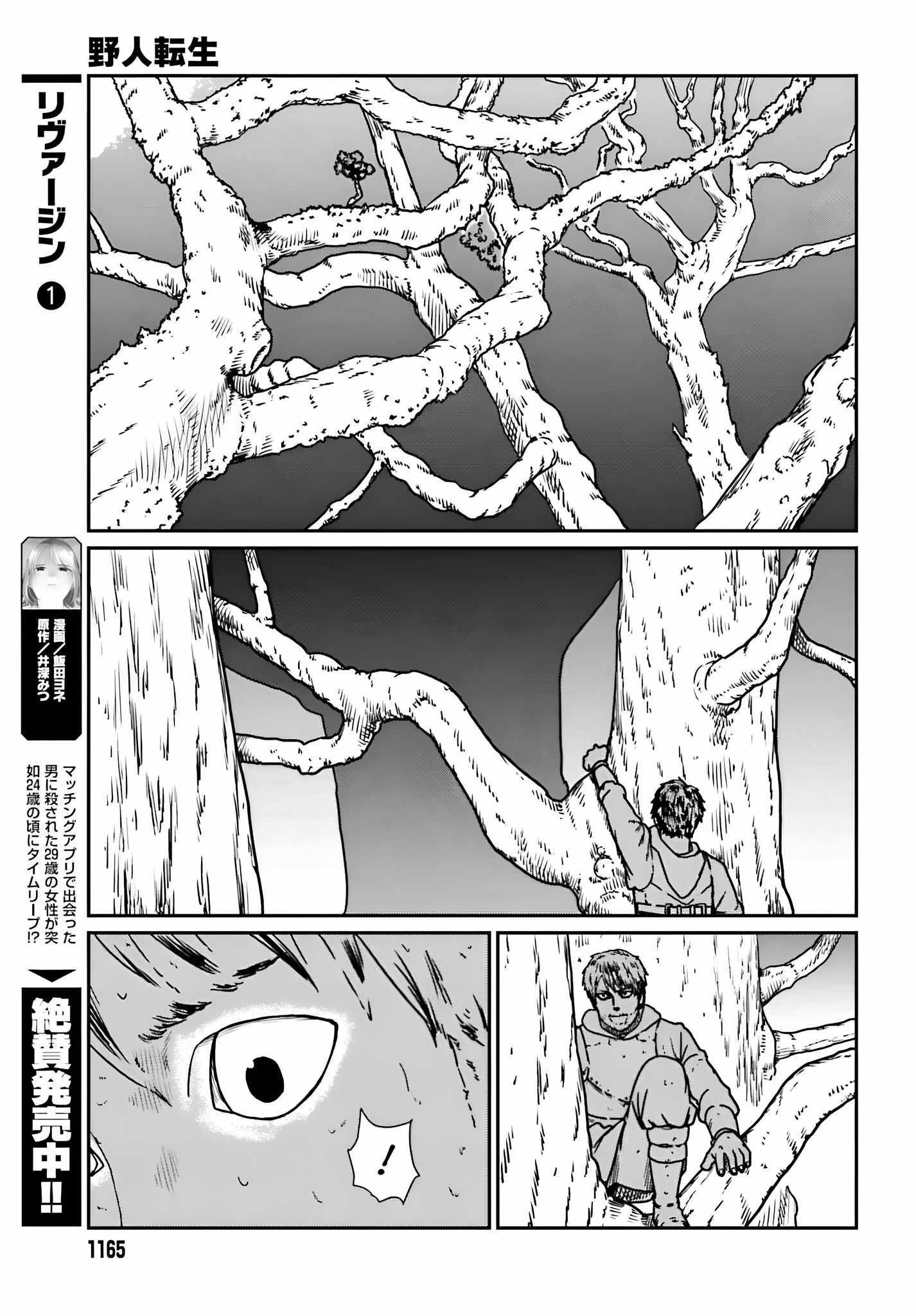 Yajin Tensei: Karate Survivor in Another World Chapter 55 - Page 22