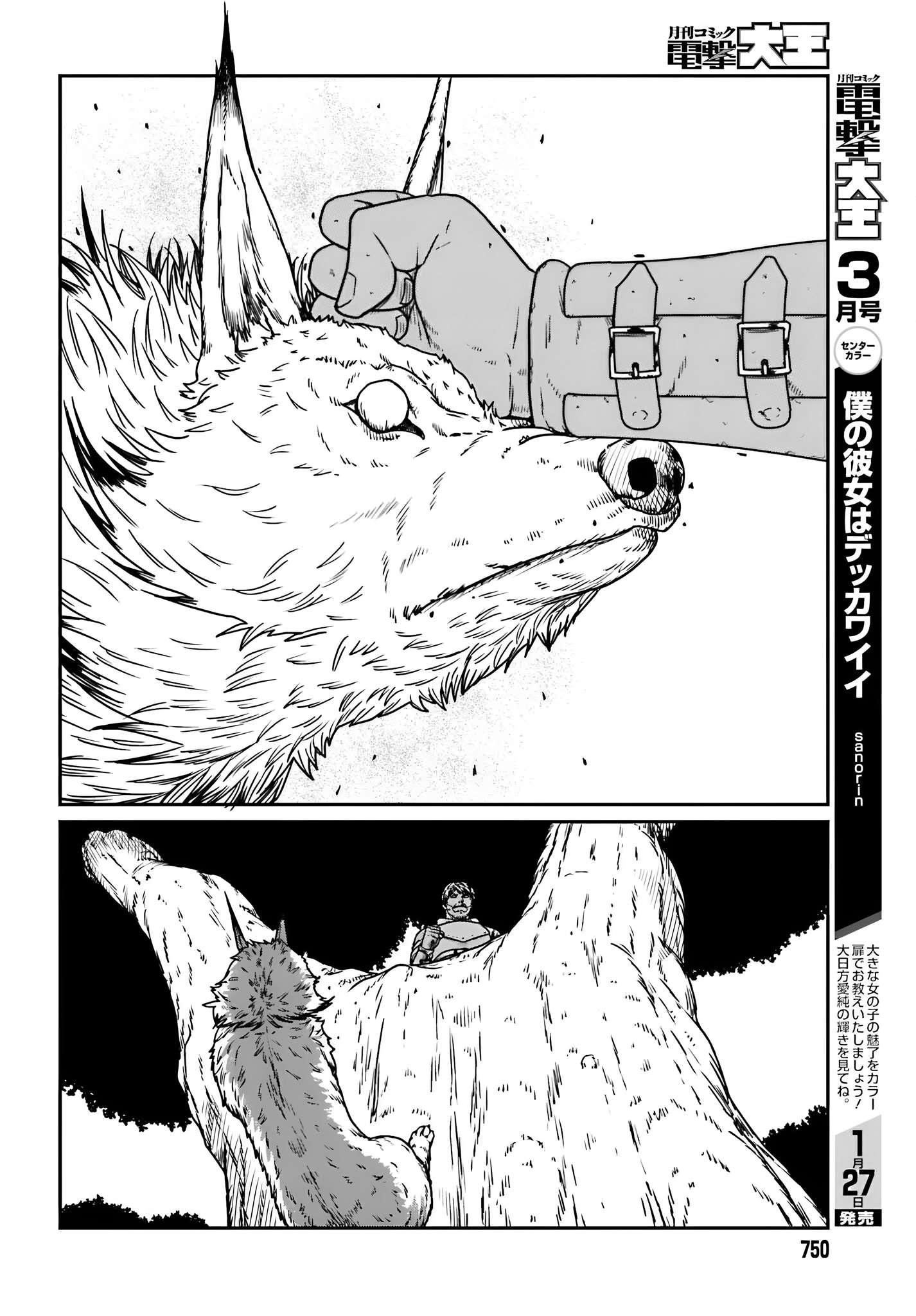 Yajin Tensei: Karate Survivor in Another World Chapter 57 - Page 13