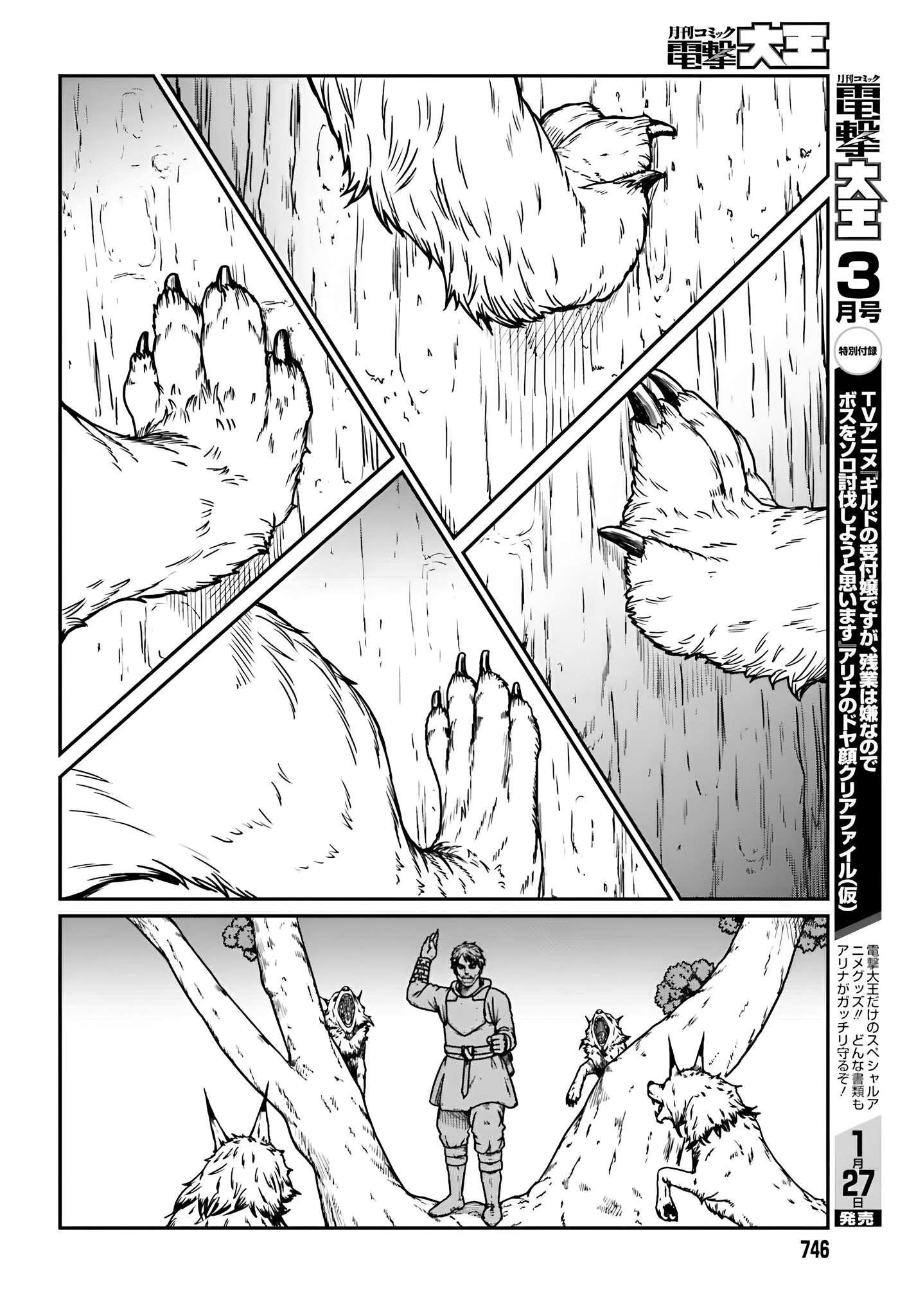 Yajin Tensei: Karate Survivor in Another World Chapter 57 - Page 9