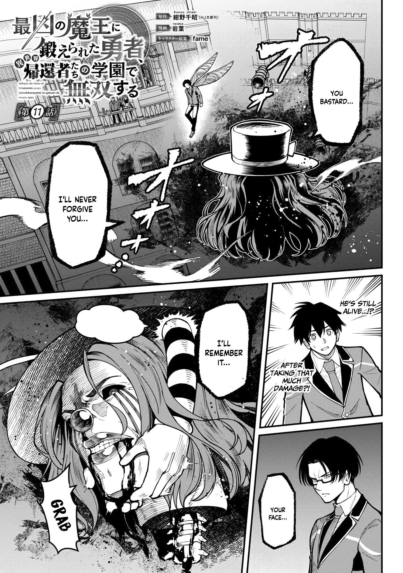 A Brave Man Trained by the Worst Demon King, Unrivaled in the School of Returnees from Another World Chapter 11 - Page 3