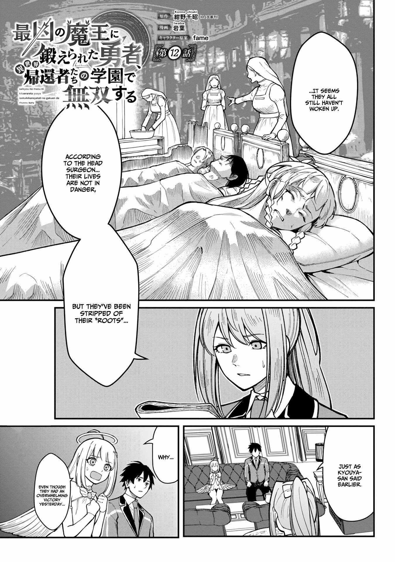 A Brave Man Trained by the Worst Demon King, Unrivaled in the School of Returnees from Another World Chapter 12 - Page 3