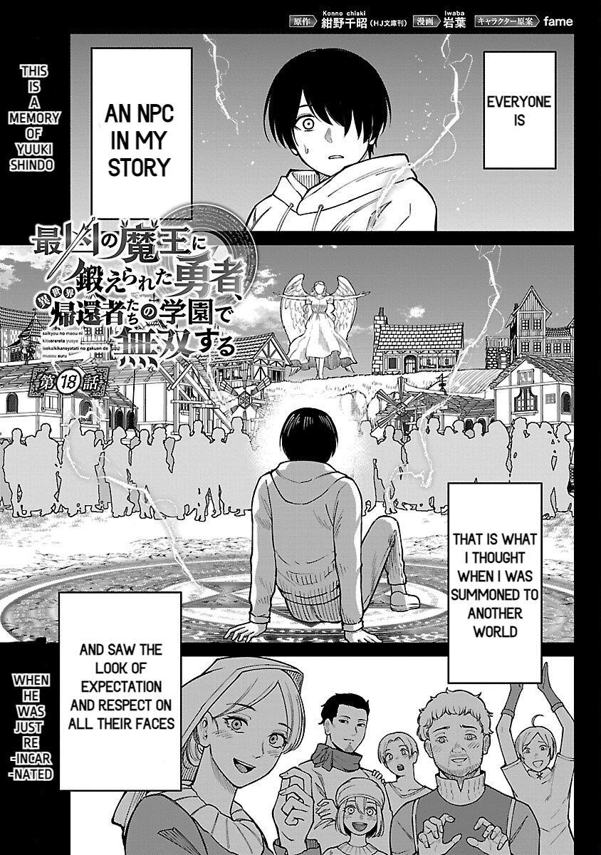 A Brave Man Trained by the Worst Demon King, Unrivaled in the School of Returnees from Another World Chapter 18 - Page 3