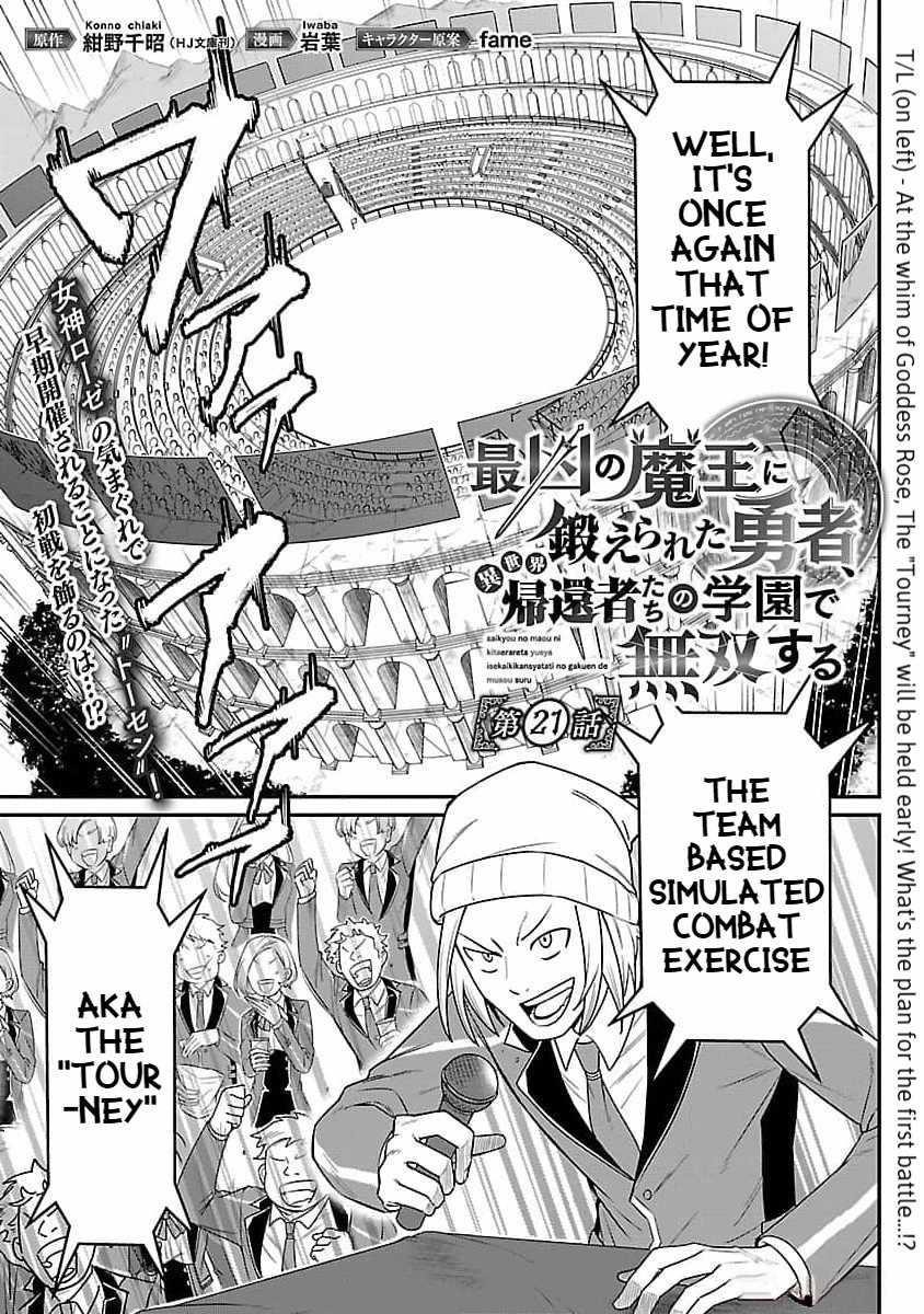 A Brave Man Trained by the Worst Demon King, Unrivaled in the School of Returnees from Another World Chapter 21 - Page 3