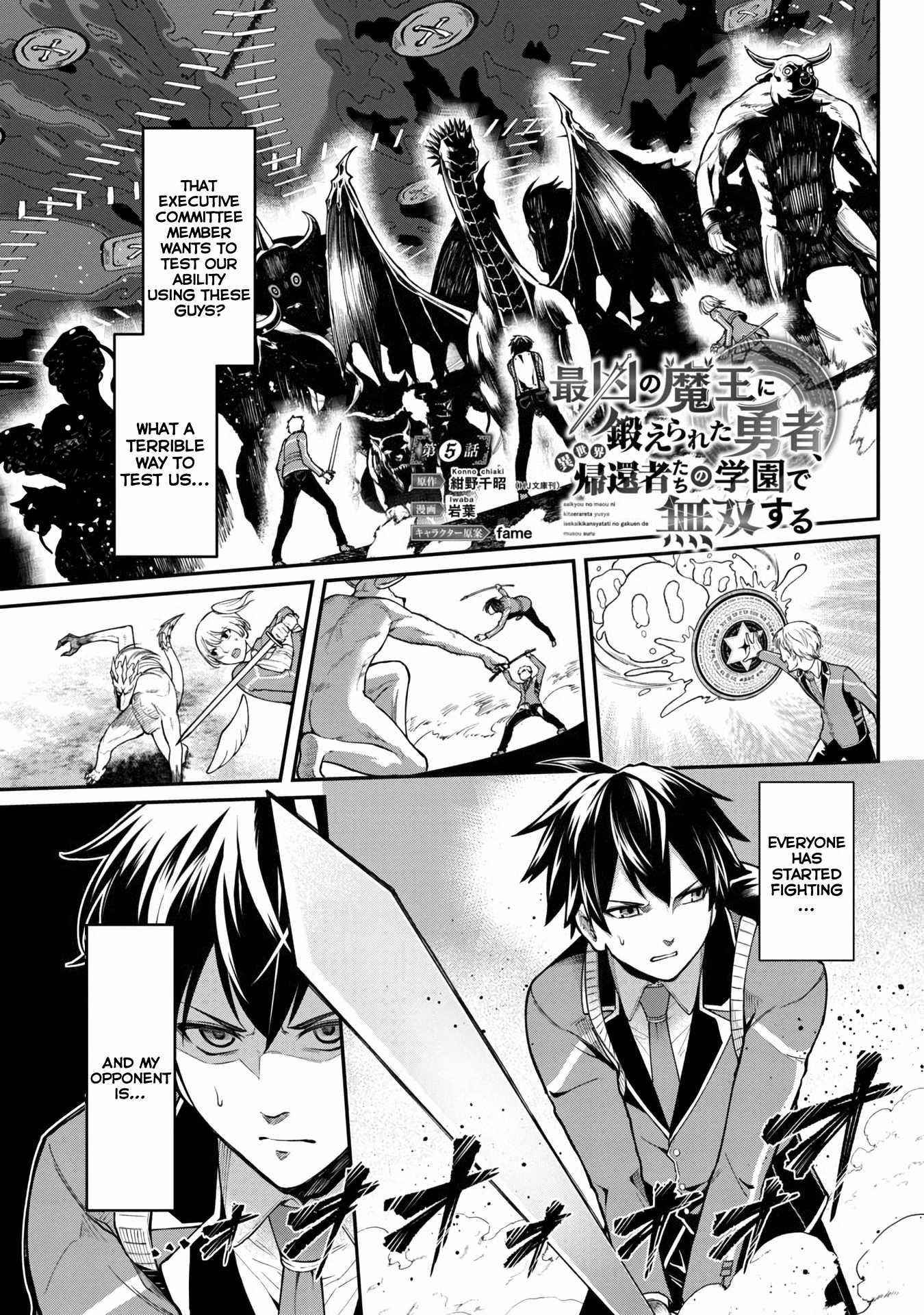 A Brave Man Trained by the Worst Demon King, Unrivaled in the School of Returnees from Another World Chapter 5 - Page 2