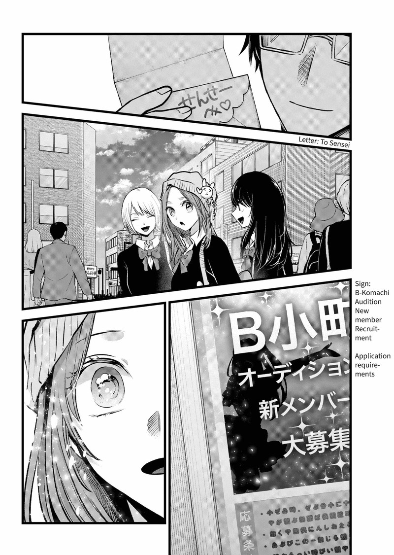 Oshi no Ko Chapter 163 - Page 6