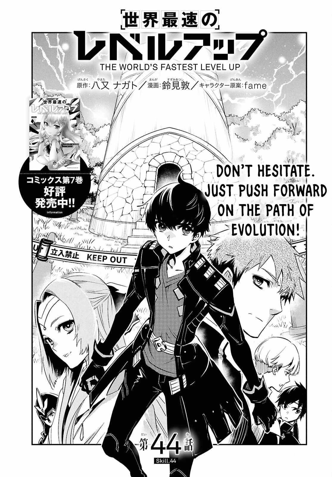 The World’s Fastest Level up! Chapter 44 - Page 2