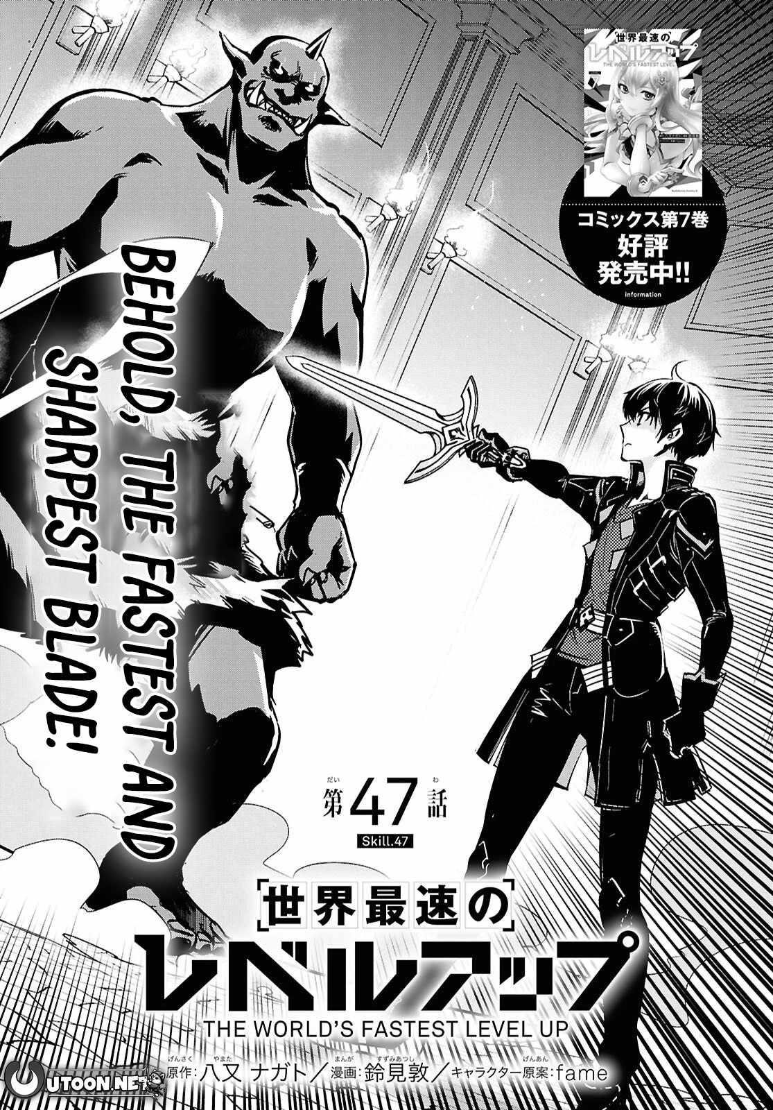 The World’s Fastest Level up! Chapter 47 - Page 1