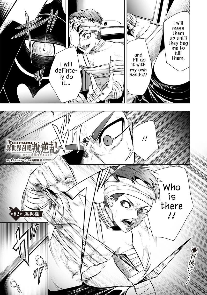 I’m the Only One with Unfavorable Skills, Isekai Summoning Rebellion Chapter 82 - Page 2