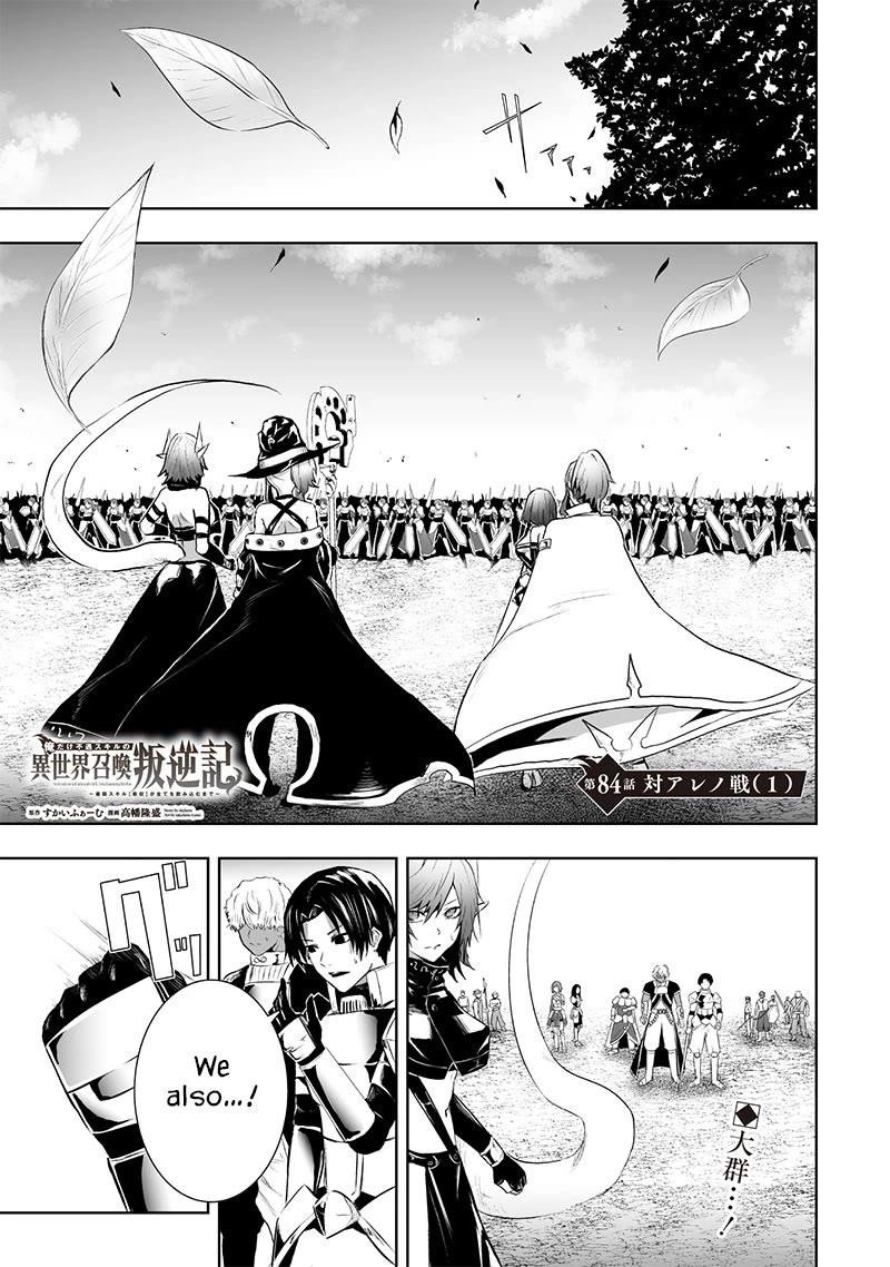 I’m the Only One with Unfavorable Skills, Isekai Summoning Rebellion Chapter 84 - Page 2