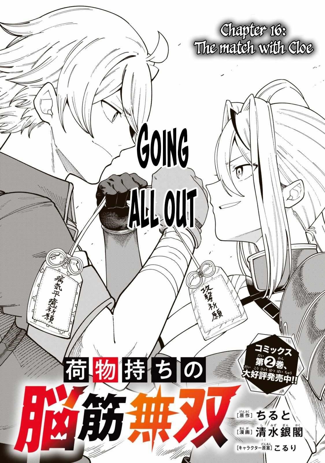 Nimotsu Mochi no Nousuji Musou Chapter 16 - Page 1