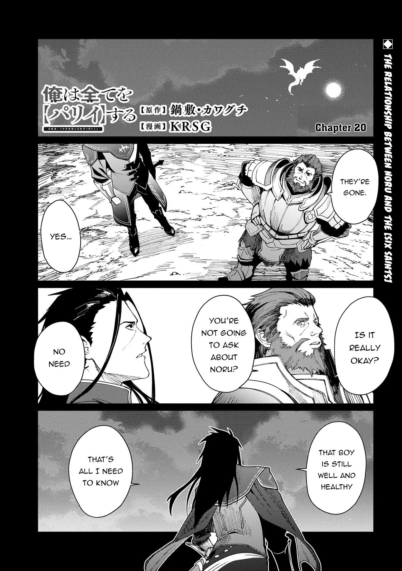 I Will “Parry” All: The World’s Strongest Man Wanna Be an Adventurer Chapter 20 - Page 1