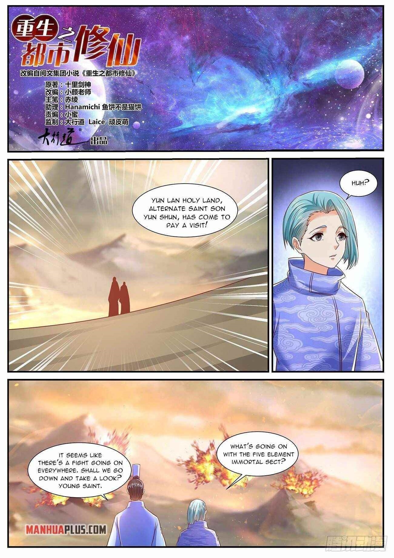 Rebirth Of The Urban Immortal Cultivator Chapter 716 - Page 1