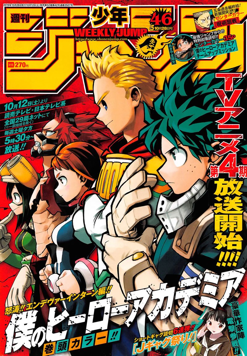 My Hero Academia Chapter 246 - Page 1