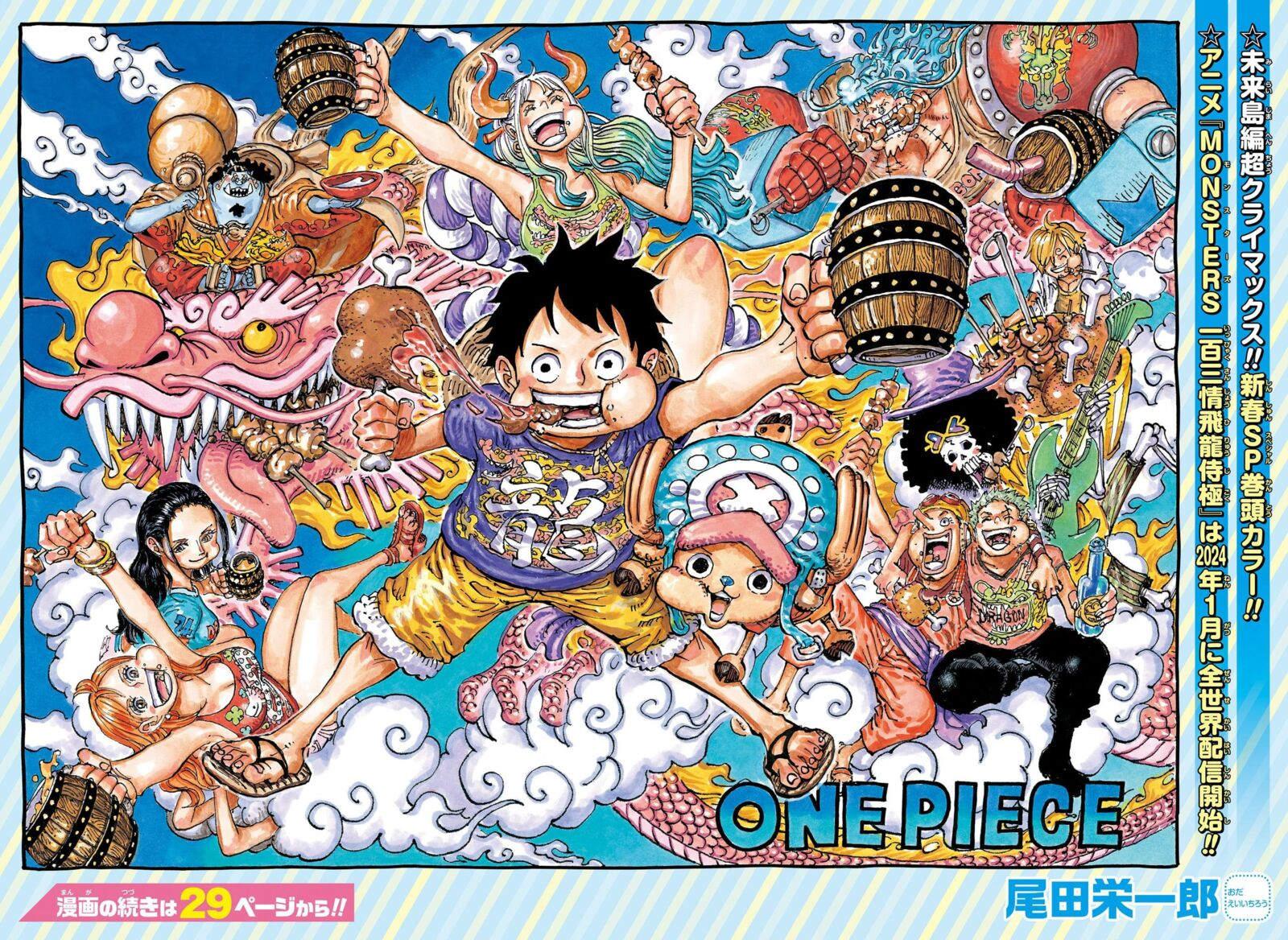 One Piece Chapter 1103 - Page 1