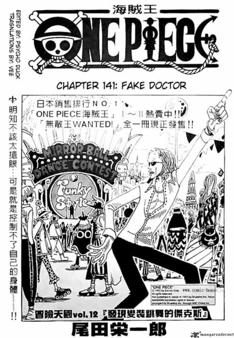 One Piece Chapter 141 - Page 1