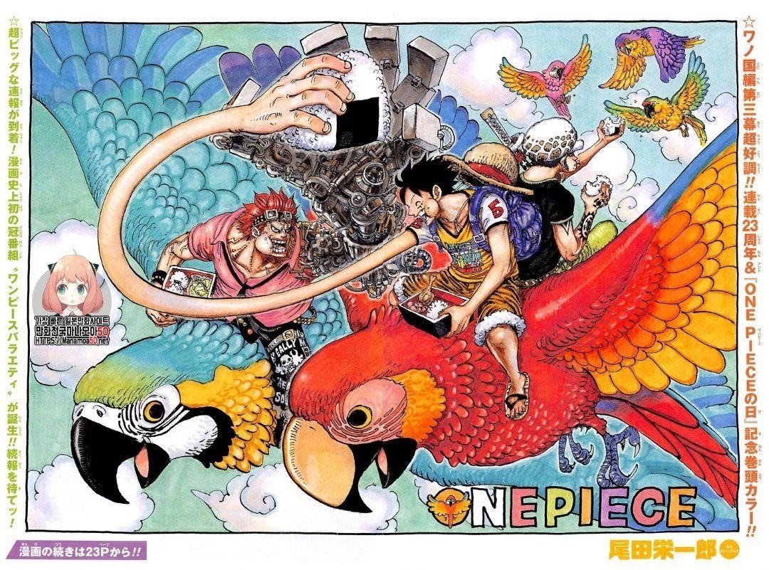 One Piece Chapter 985 - Page 1