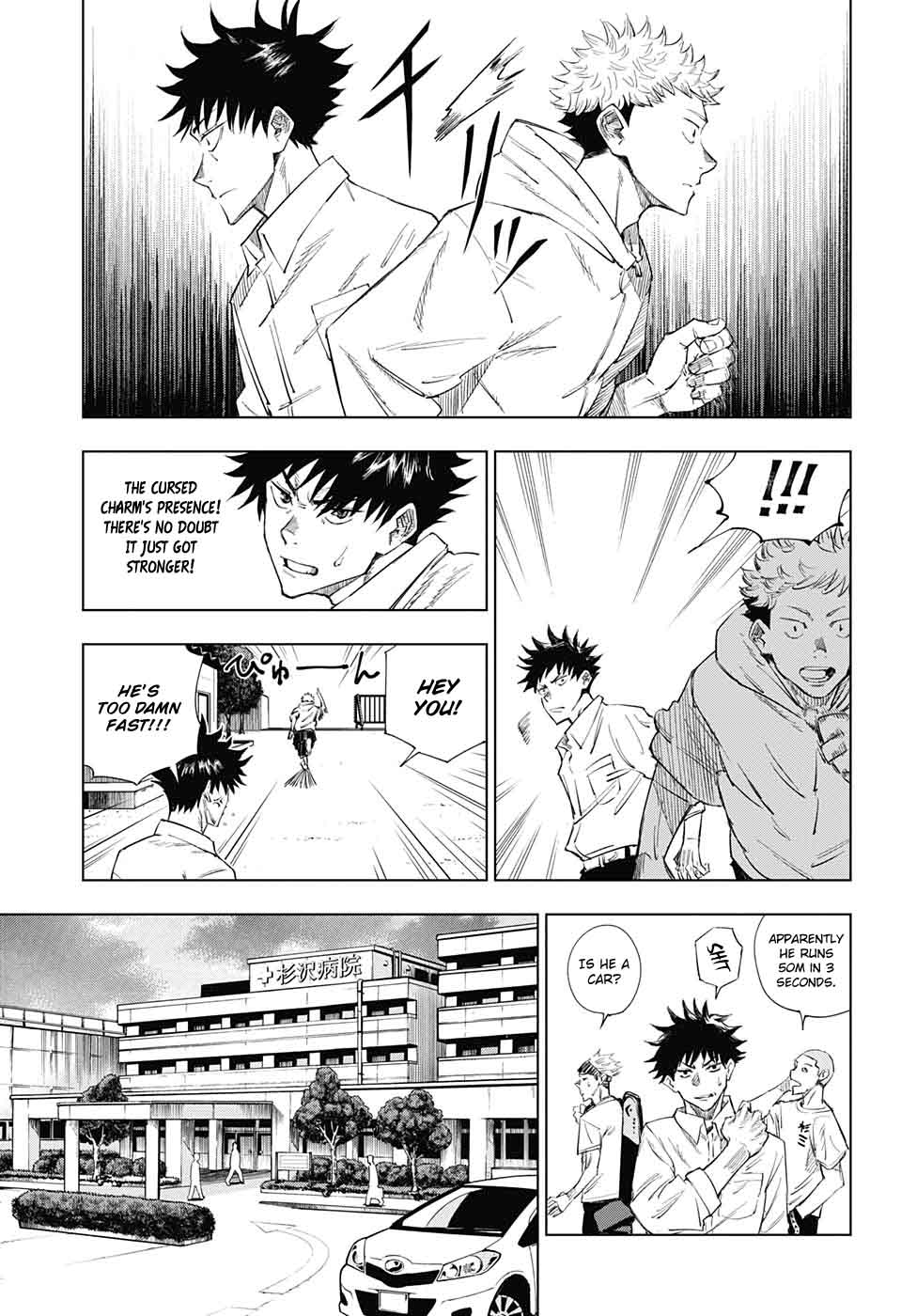 Jujutsu Kaisen Chapter 1 - Page 16