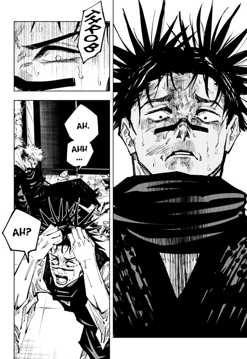 Jujutsu Kaisen Chapter 106 - Page 2