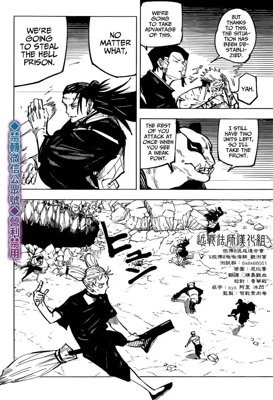 Jujutsu Kaisen Chapter 135 - Page 7