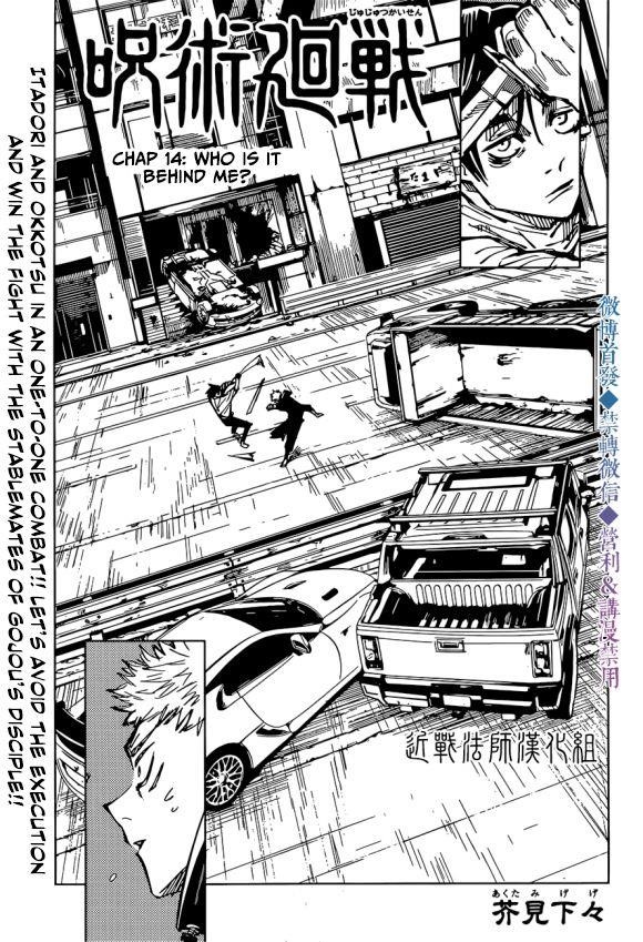 Jujutsu Kaisen Chapter 141 - Page 1