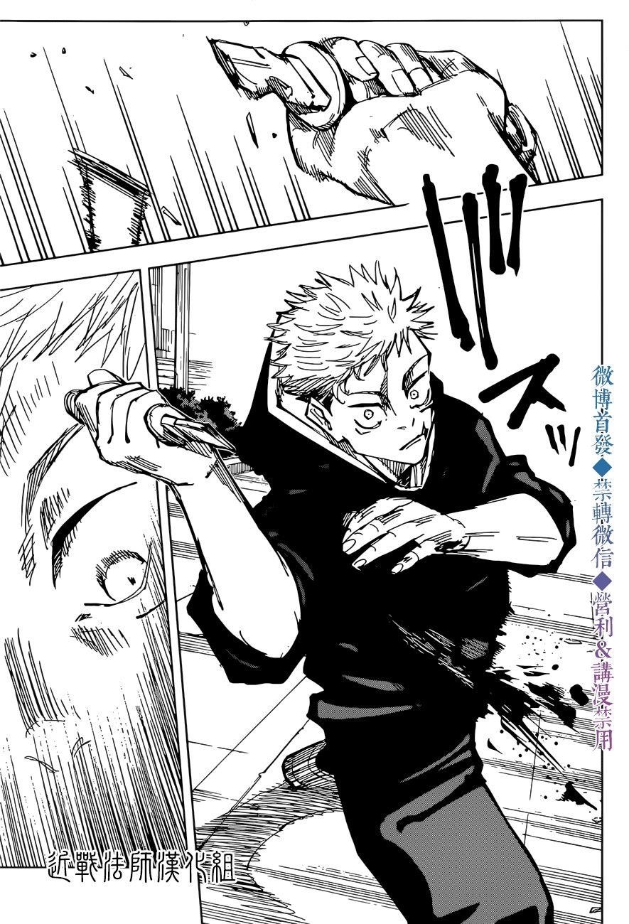 Jujutsu Kaisen Chapter 141 - Page 10