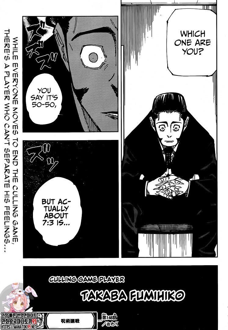 Jujutsu Kaisen Chapter 146 - Page 20