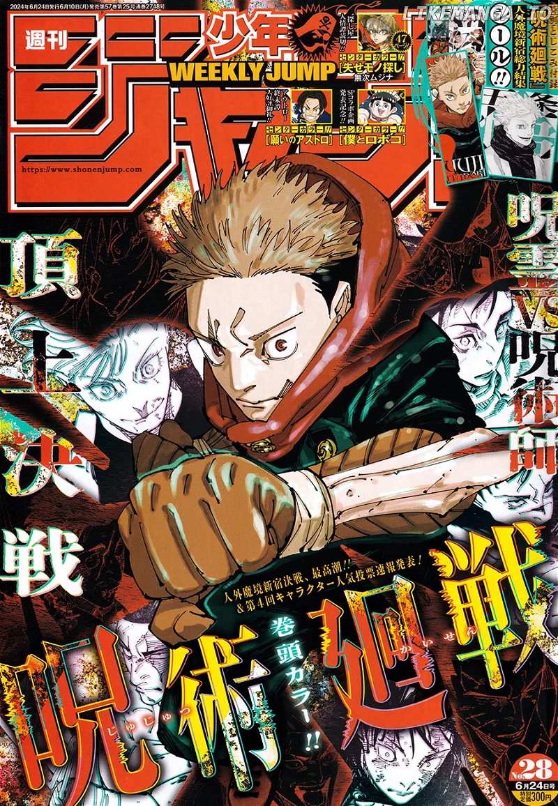 Jujutsu Kaisen Chapter 262 - Page 1