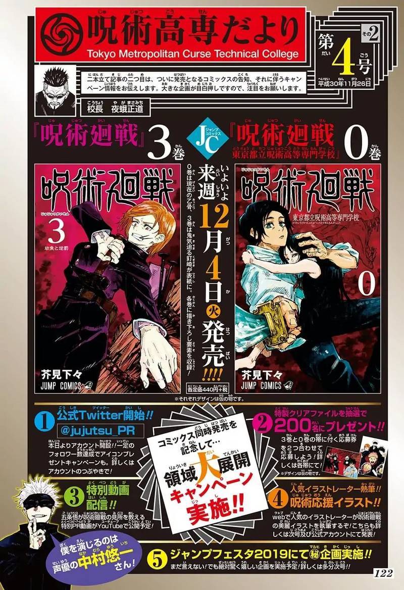 Jujutsu Kaisen Chapter 37 - Page 2