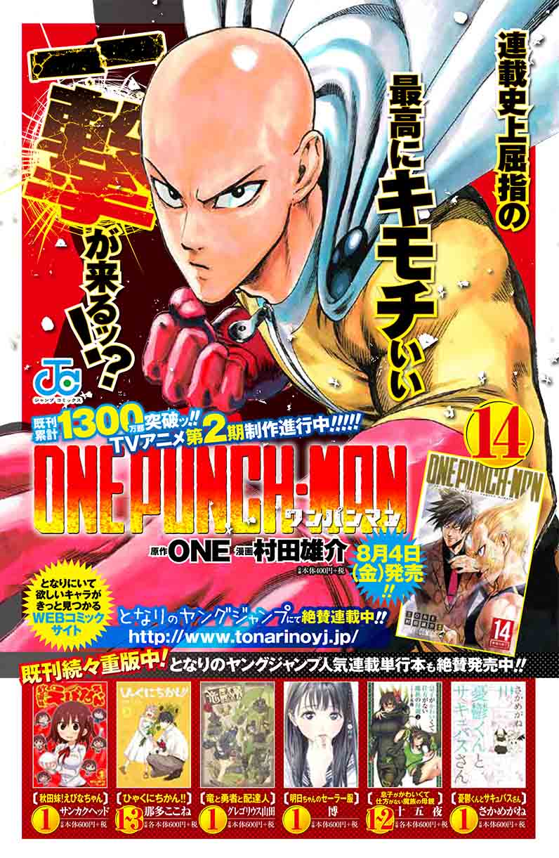 One Punch Man Chapter 126 - Page 42